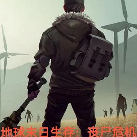 ����ĩ�����棺ɥʬΣ��