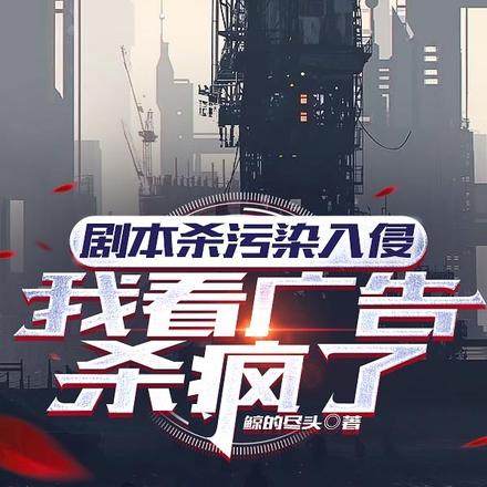 �籾ɱ��Ⱦ���֣��ҿ����ɱ����