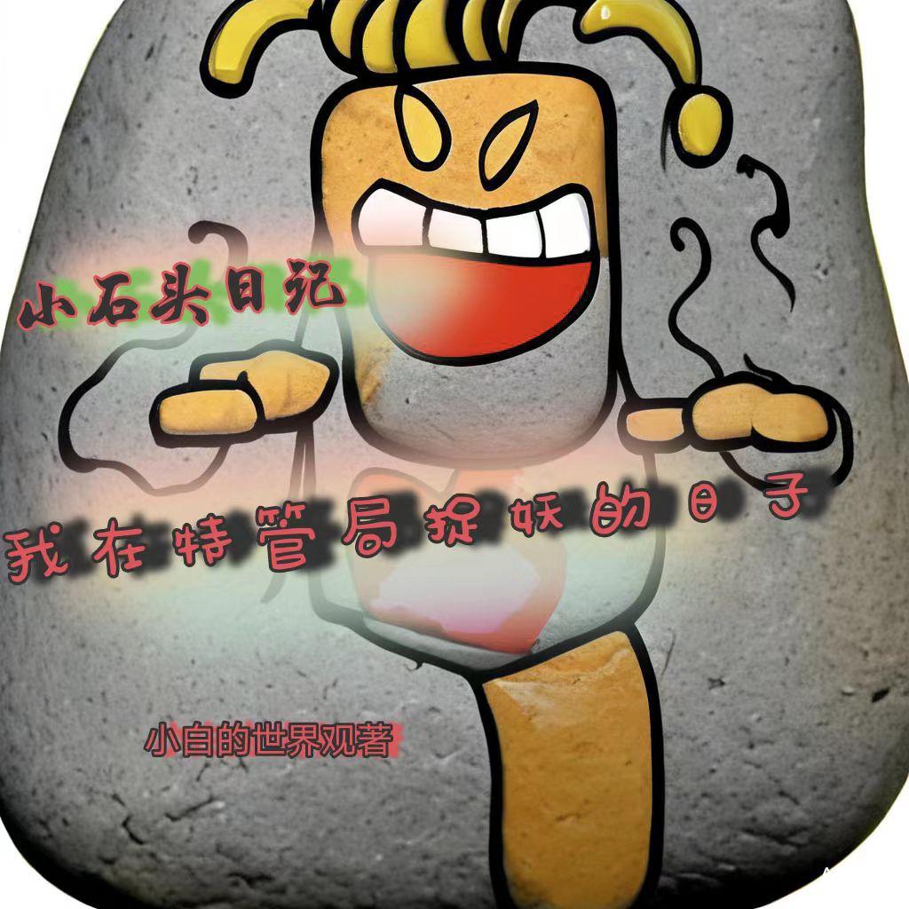 Сʯͷ�ռ������عܾ�׽��������